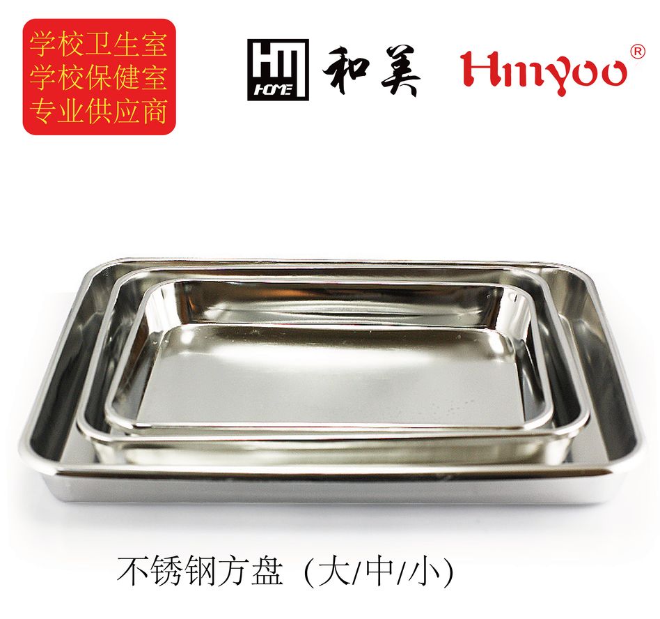 方盘