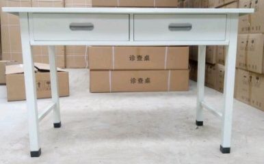 诊察桌