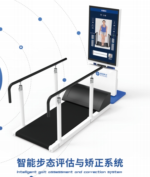 智能步态评估与矫正系统