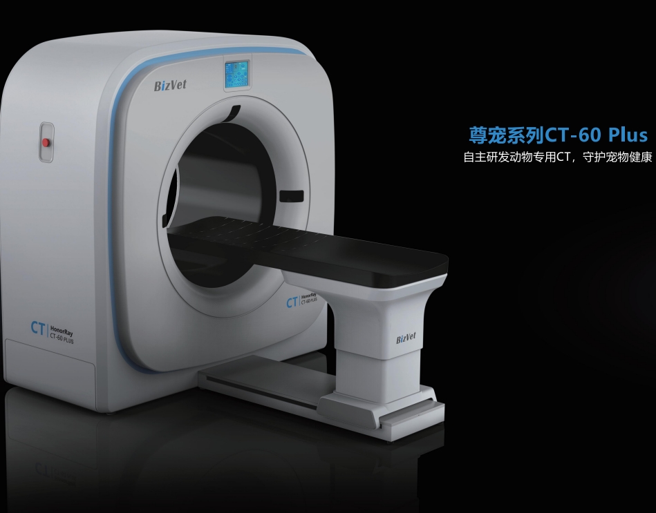 动物专用CT（锥形束）尊宠HonorRay CT-60 Plus