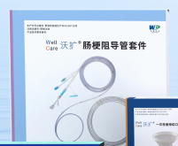 肠梗阻导管套件WD-F16-3000