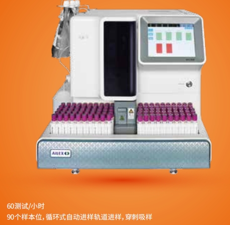 全自动糖化血红蛋白分析仪AH-600