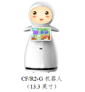 医疗导诊机器人（儿童款）