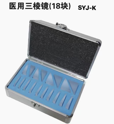 视像移位三棱镜