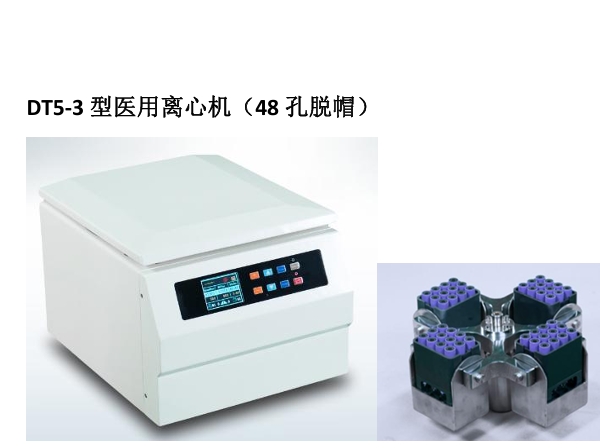 医用离心机