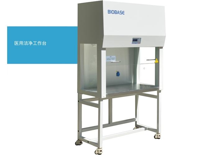 医用洁净工作台