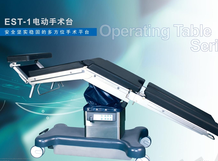 电动手术台