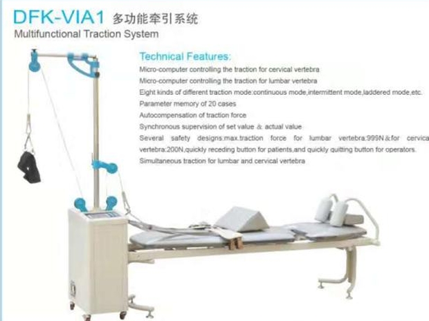 多功能牵引系统