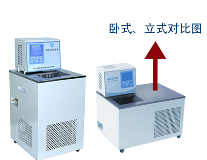 卧式低温恒温槽