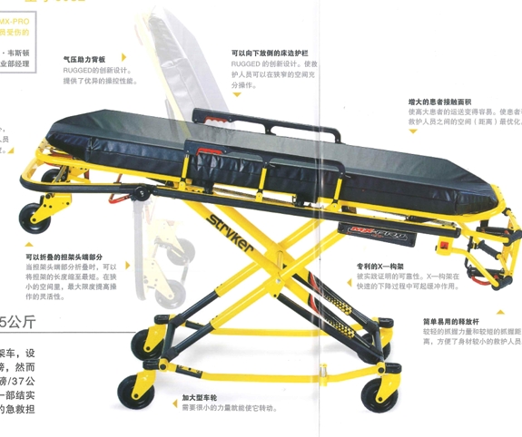 担架车（上车担架）