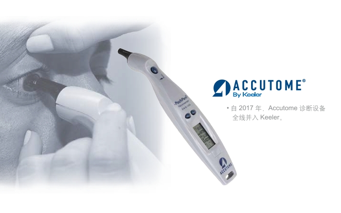 手持式角膜测厚仪