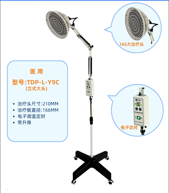 特定电磁波治疗器