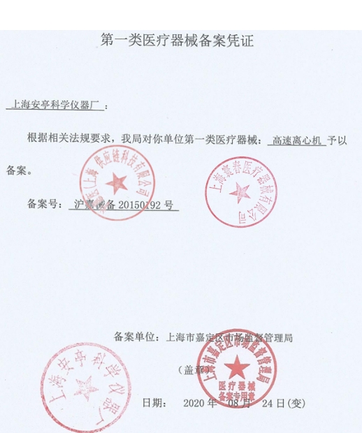 高速台式离心机