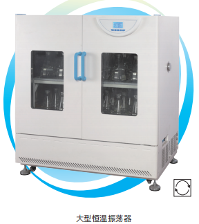 大型恒温振荡器(液晶屏)