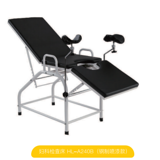 妇科检查床