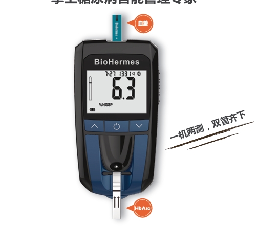 血糖糖化检测仪