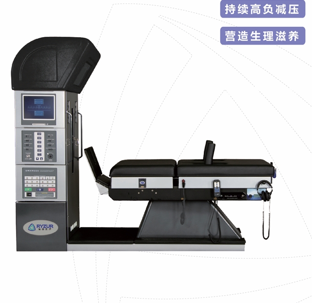 腰椎脊柱非手术减压治疗系统