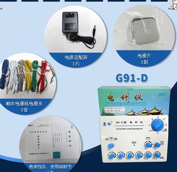 电针仪