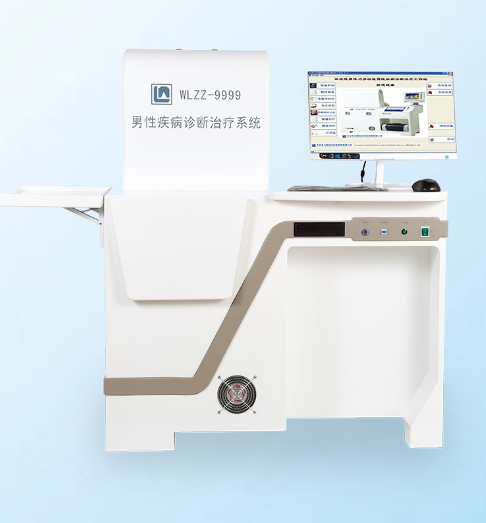 男性疾病诊断治疗系统