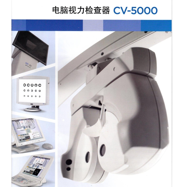 电脑视力检查器