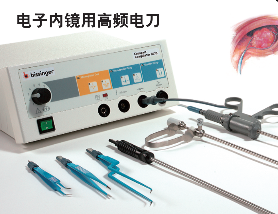 德国必胜8070妇科LEEP刀