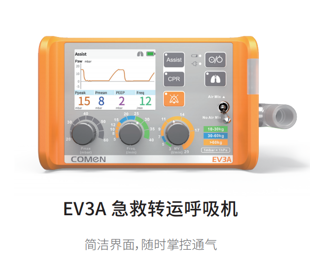 急救转运呼吸机
