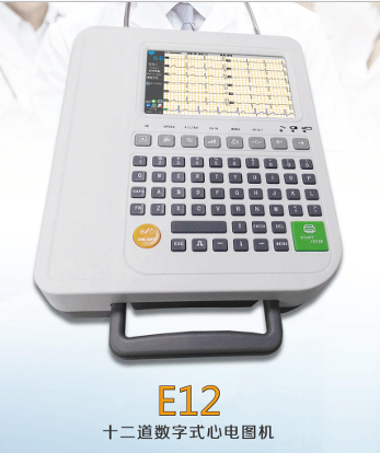 数字式心电图机