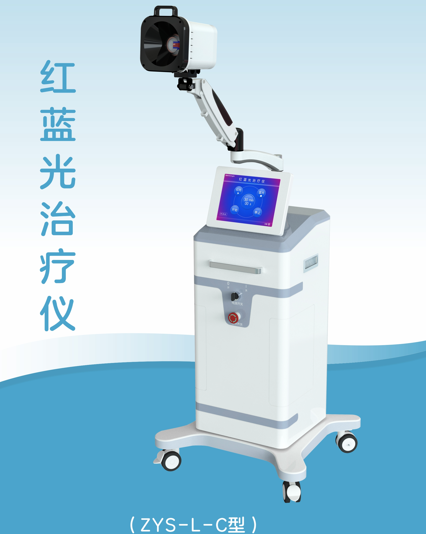 红蓝光治疗仪
