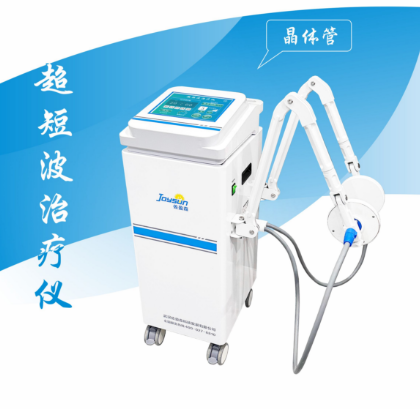 超短波治疗仪