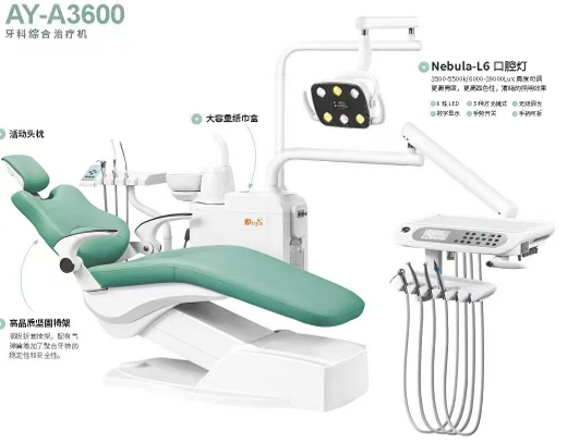 牙科综合治疗机