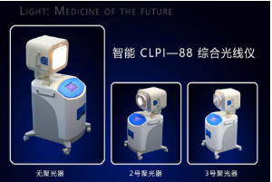 碳素光治疗仪