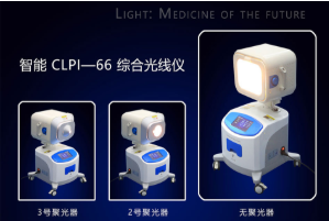 碳素光治疗仪