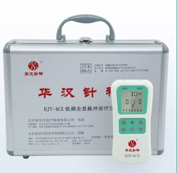 低频全息脉冲治疗仪