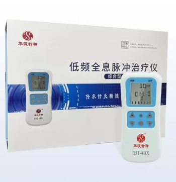 低频全息脉冲治疗仪