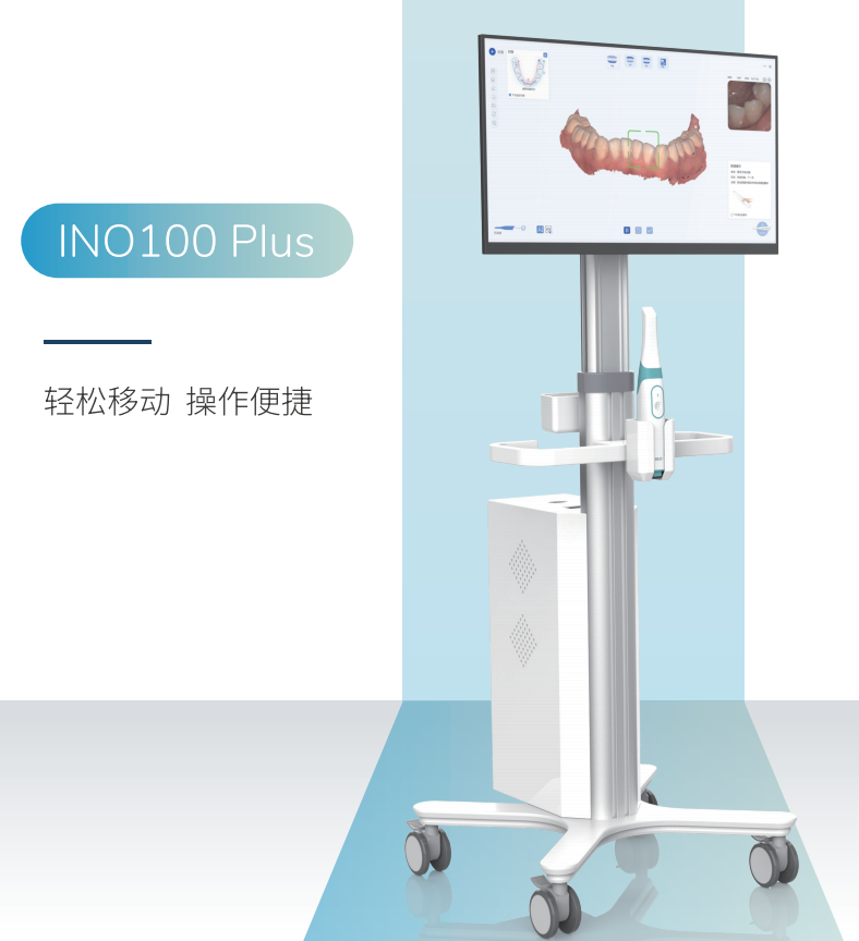 口腔数字印模仪INO100 Plus一体机