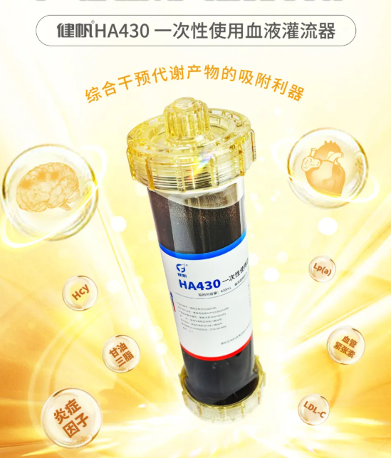 一次性使用血液灌流器