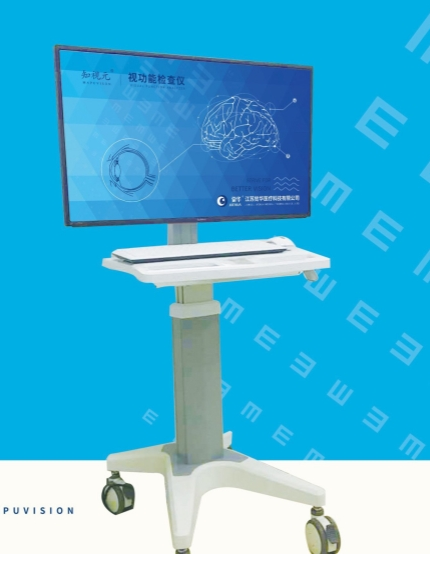 视功能康复训练软件