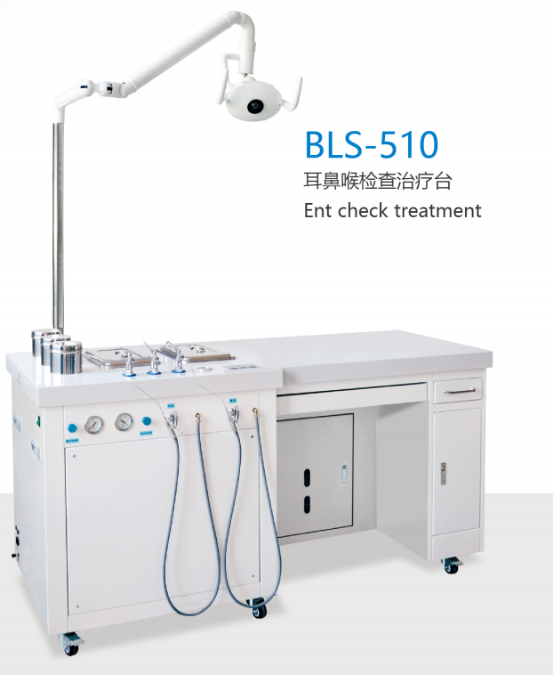 耳鼻喉检查治疗台