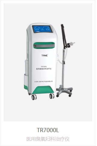 医用臭氧妇科治疗仪