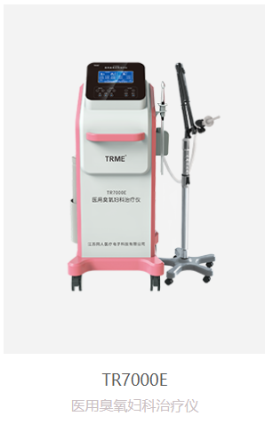 医用臭氧妇科治疗仪