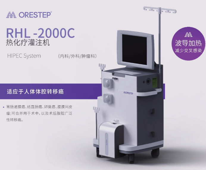 热化疗灌注机