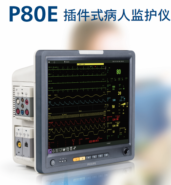 病人监护仪