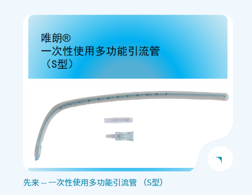 一次性使用多功能引流管