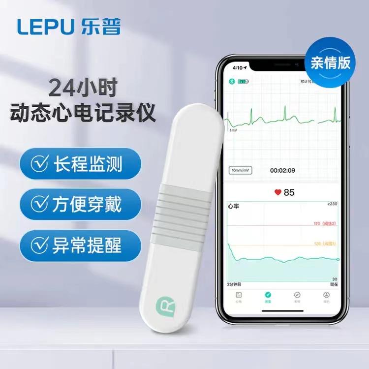 心贴（单导联动态心电记录仪）