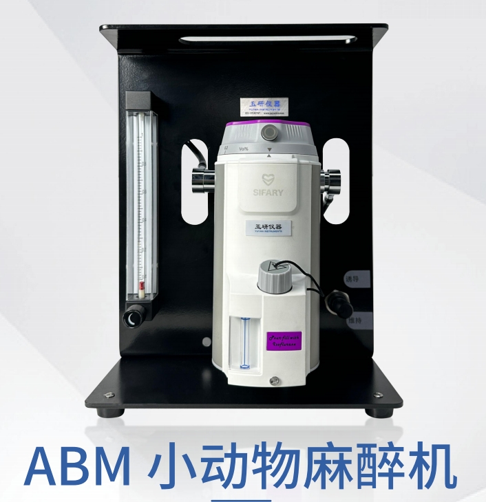 VBM小动物麻醉机