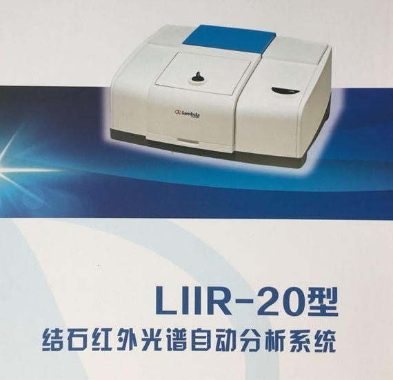 结石红外光谱自动分析系统