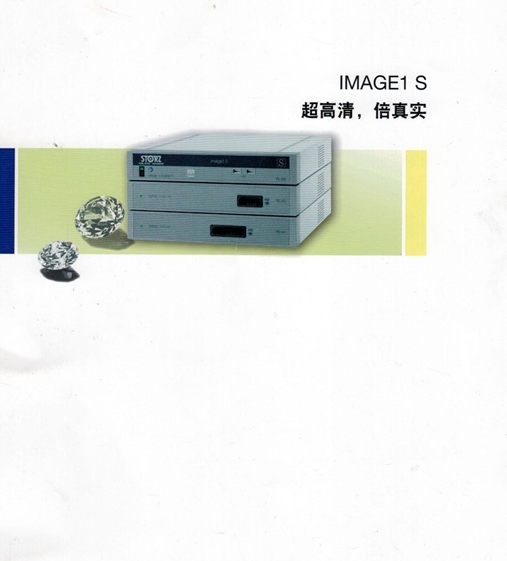 内窥镜摄像系统