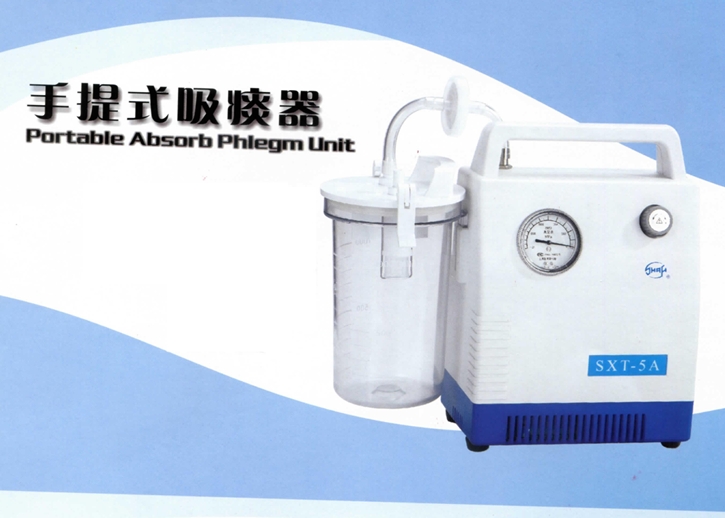 手提式吸痰器