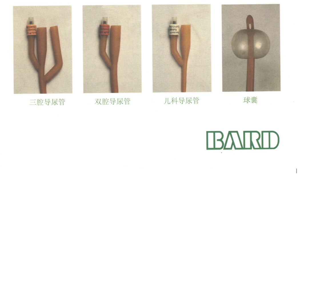 一次性使用无菌导尿管