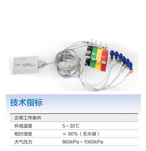 电脑化心电图机